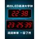 休闲数字时钟高清大屏数字壁挂式 数字手表客厅家用夜光无声钟大字