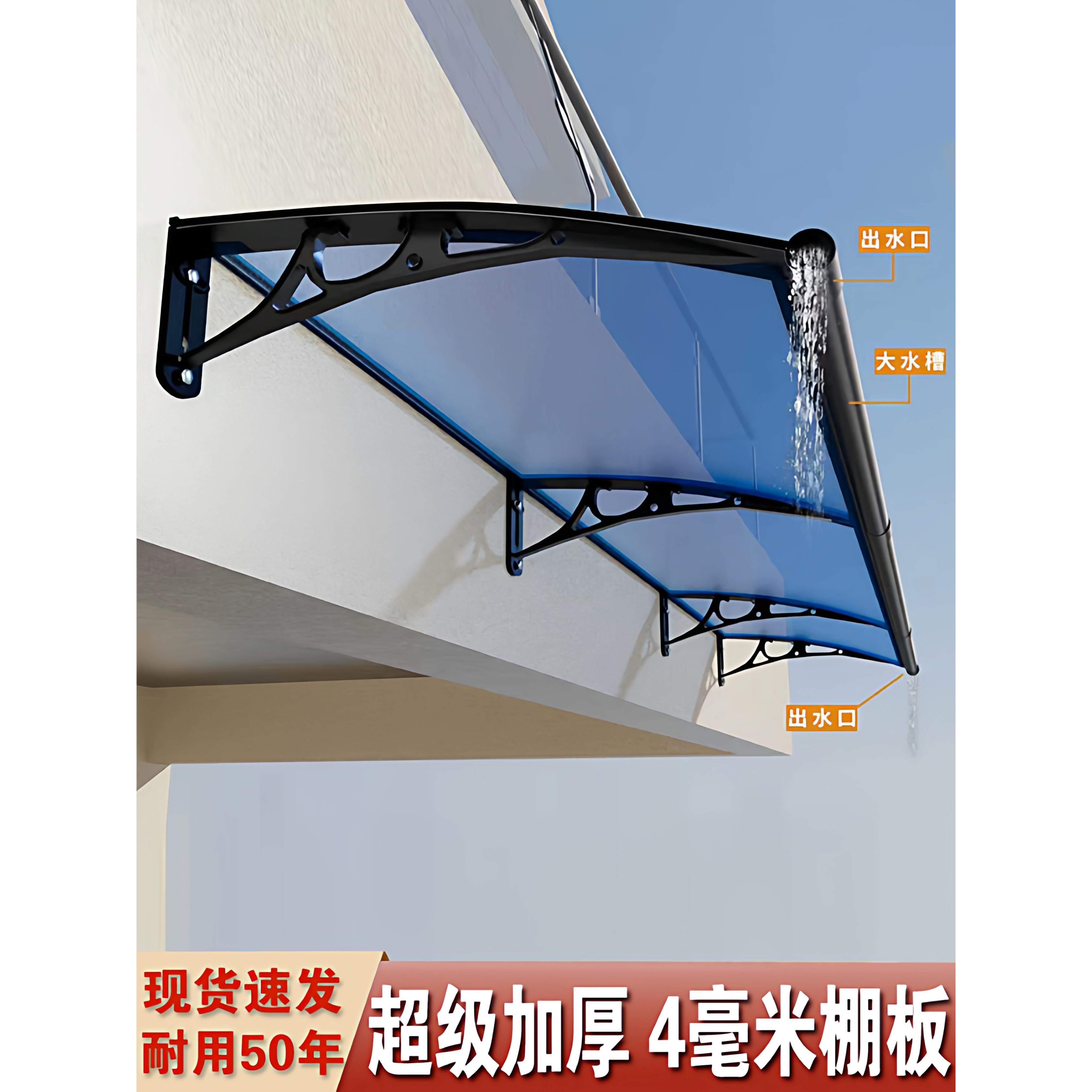 升级特厚4MM棚板铝合金雨棚户外防雨搭阳台窗户门头屋檐家用遮阳