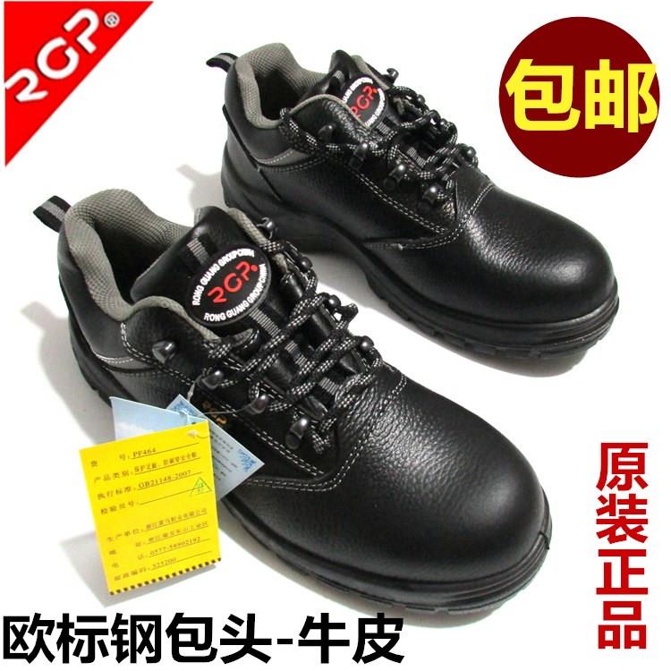 荣光PF464 安全鞋 荣光劳保鞋 防砸鞋 防砸防刺穿 6k电绝缘安全鞋