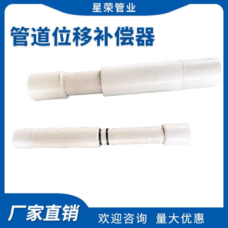 PPH灰色管道位移补偿器FRPP白色热熔式套筒式伸缩节管式pph蓬胀节