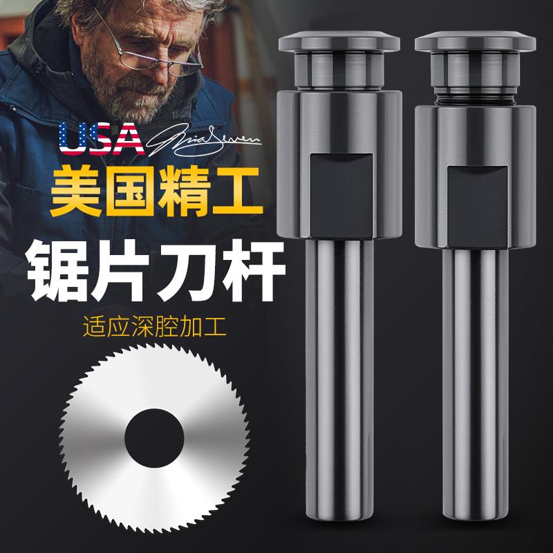 钨钢锯片铣刀刀杆硬质合金高速网数控加工中心cnc铣床切槽钢铝用