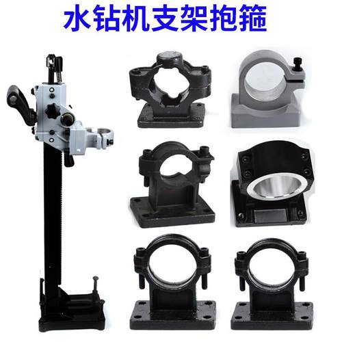 适配双高开 邦金都手持式水钻转孔机架子支架立柱通用抱箍卡箍夹