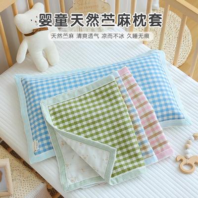 儿童枕套纯苎麻夏季天丝凉感婴儿枕皮幼儿园宝宝抗菌防螨乳胶枕套