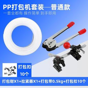手动打包机不和铁皮打包PET塑钢带设备p钳手工打包带扣打包钢带带