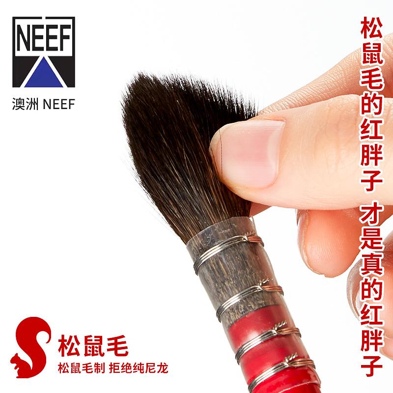 阿尔瓦罗NEEF红胖子水彩笔117松鼠毛水彩画笔圆头勾线笔美术生专