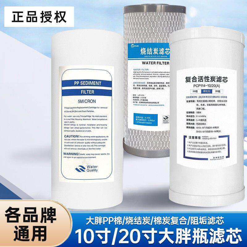 通用大白瓶前置过滤器滤芯10寸20寸全屋净水PP棉活性炭滤芯全品牌