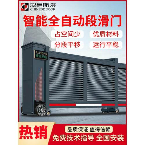 工厂铝合金电动分段门智能伸缩门无轨平移门自动伸缩大门