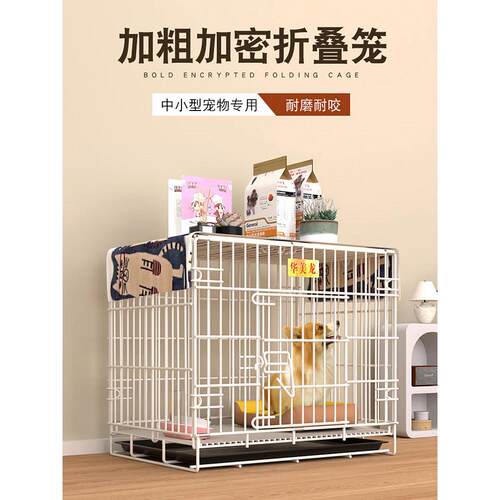宠物笼子加粗狗笼子小型犬家用带厕所折叠铁笼子猫笼兔笼鸡笼猫窝