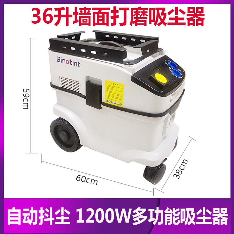 36L墙面打磨吸尘器集尘桶自动抖尘干 干湿两用联动工业级1200W吸