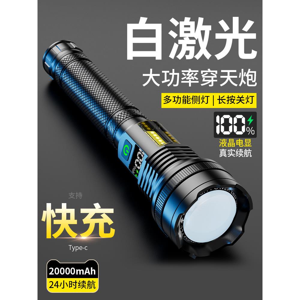 高功率强光手电筒，长电池寿命，大容量，户外巡逻激光炮，超亮可