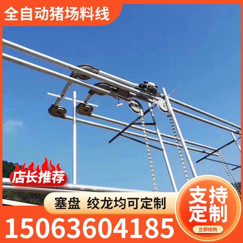 全自动料线配件全套养猪场全套设备塞盘绞龙料塔料线全套设计料线