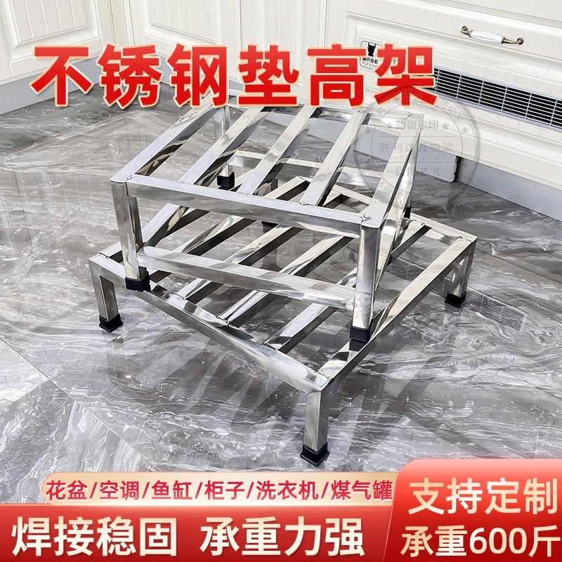 不锈钢汤桶垫高架空调外机底座置物架长方形小架子家用支撑架单层