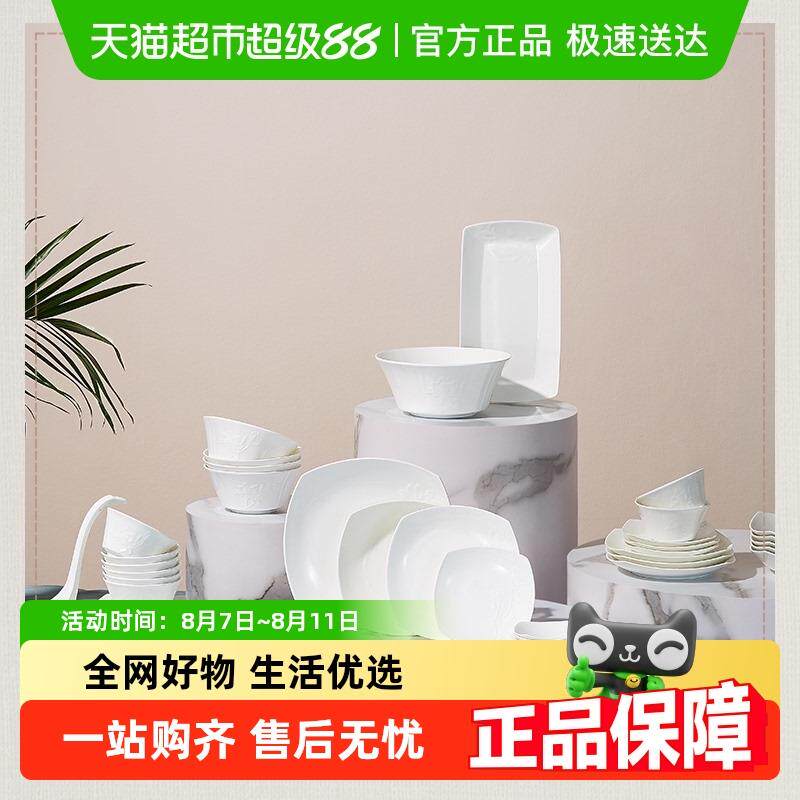 [顺丰包邮]玛戈隆特玉兰本色骨瓷餐具饭碗面碗菜盘多规格组合装