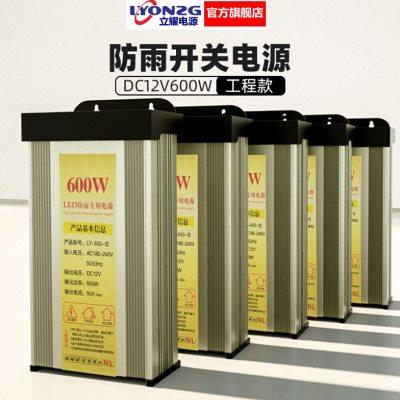 220V转24V600W防雨开关电源DC24V25A 护栏管洗墙灯亮化工程变压器