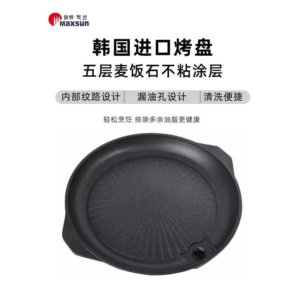 脉鲜进口烤盘卡式炉专用烤肉盘户外露营便携烧烤盘家用韩式不粘锅