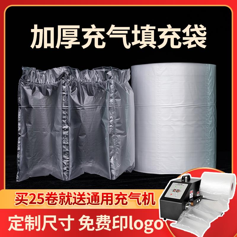 快递袋包装减震气泡袋填充袋加厚气泡膜防震充气包装袋缓冲空气袋