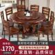 中式 实木圆形餐桌带转盘10人家用大圆桌吃饭桌子餐桌圆餐桌椅组合