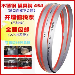 鋸床帶鋸條金屬切割不銹鋼圓鋼4115鋼筋鋸條合金雙金屬帶鋸條3505