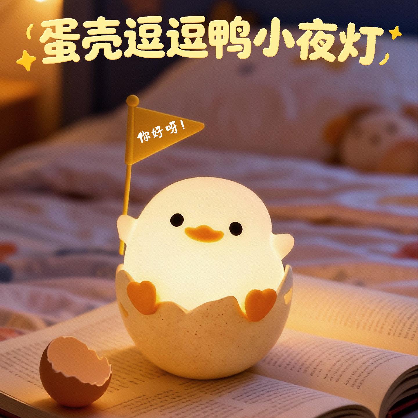 夜灯生日礼物女孩女朋友实用的0岁1岁婴儿孕妇儿童送准妈妈的礼物