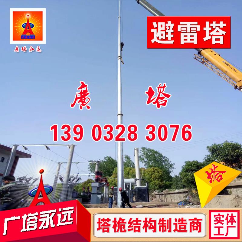 GH15米环形钢管避雷针25米单管避雷针避雷塔角钢避雷塔钢管杆供应