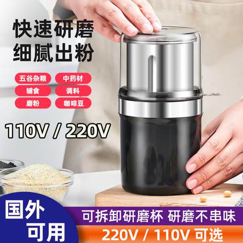 110V 220V 美国日本咖啡辣椒打粉粉碎机磨粉机小型家用研磨机