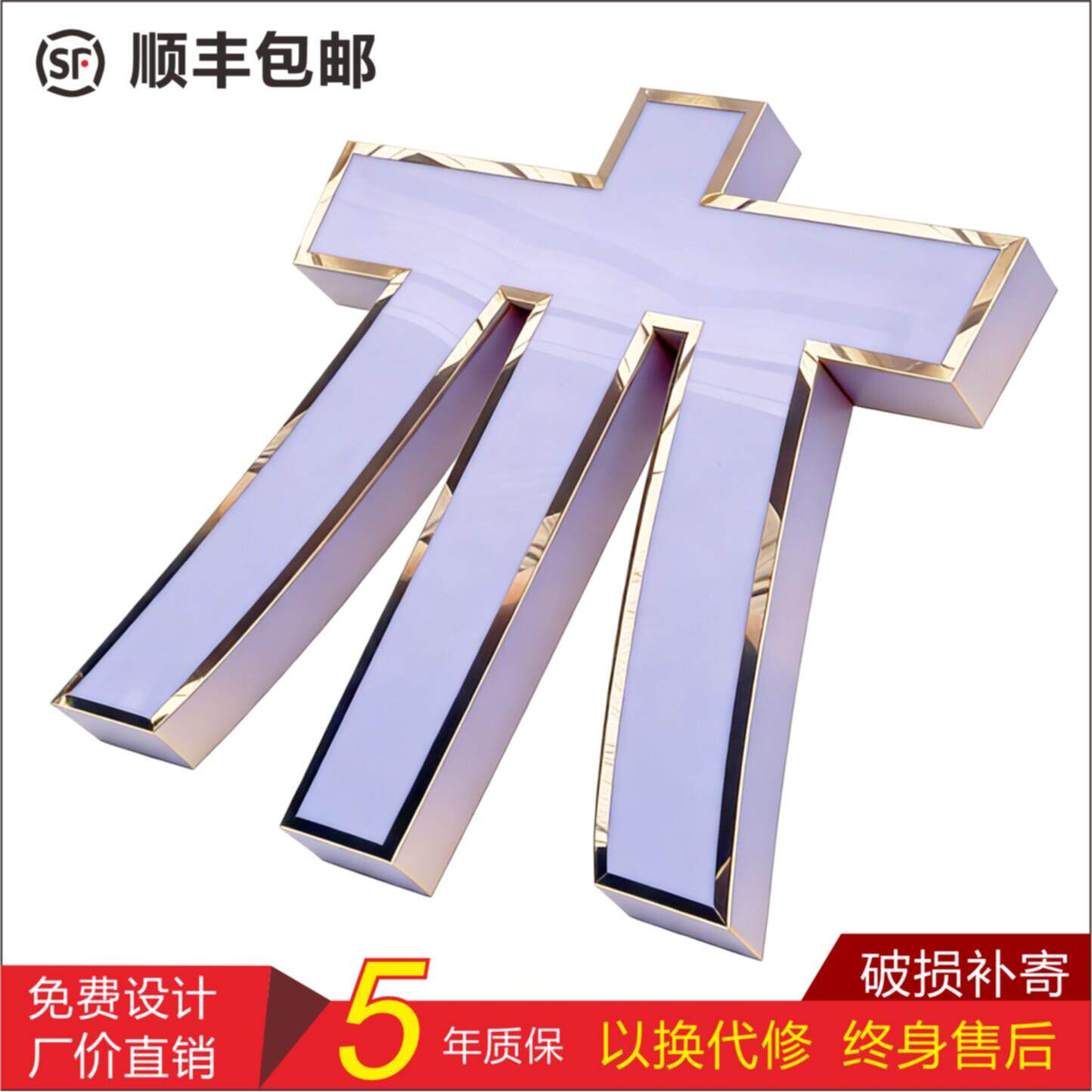 门头广告招牌字定做户外不锈钢包边亚克力led发光灯箱无边字定制