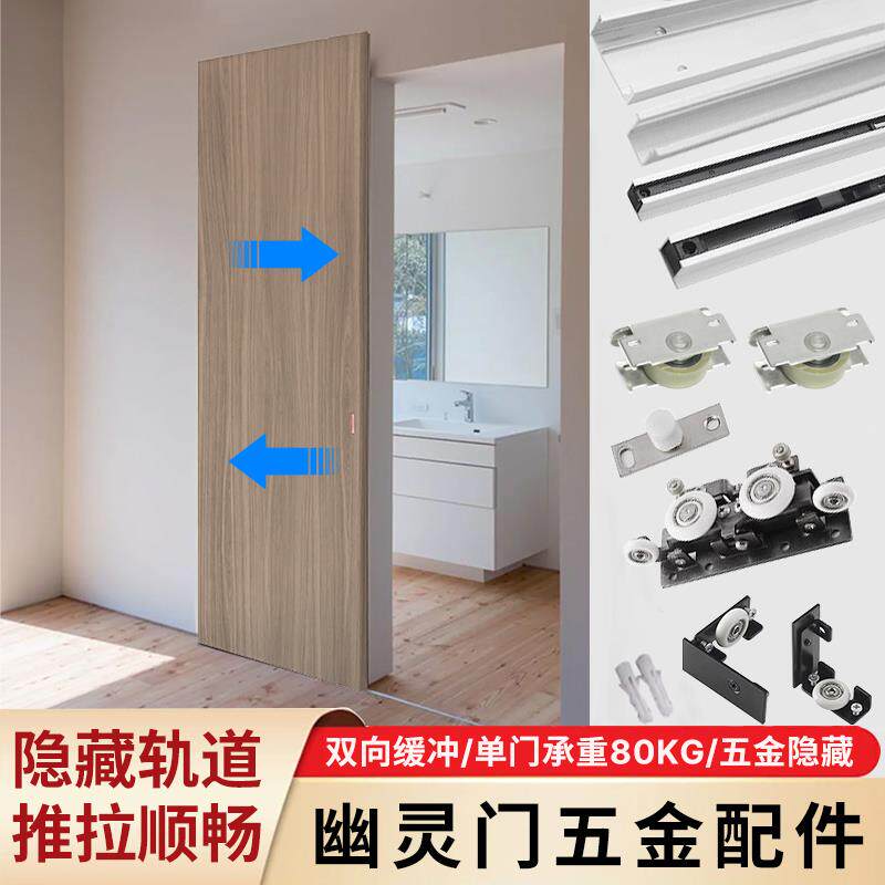 隐形无轨道幽灵门铝框玻璃木门厨房卫生间无轨推拉移门全五金配件