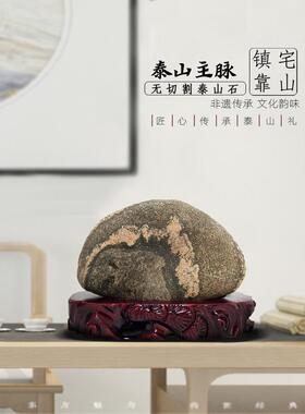 正宗天然泰山石未经雕琢的原石饰品，为领导、长辈补充缺角的镇屋