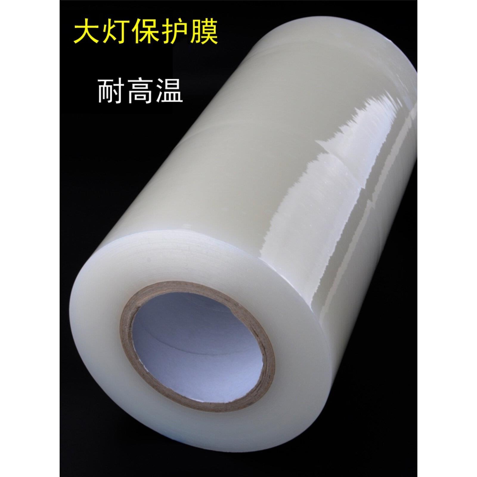 包邮汽车大灯灯保护膜改装透镜保护车灯表面防止画花膜汽车装饰贴