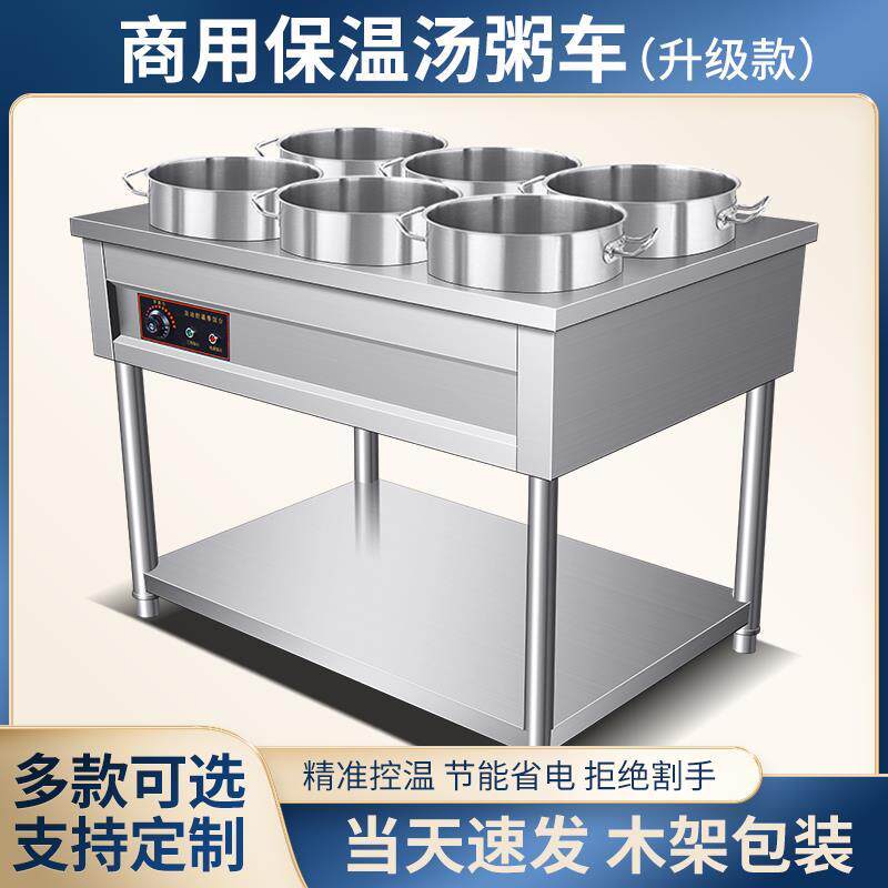 保温粥车商用汤池保温台售饭台早餐摆摊流动加热保温车快餐台汤炉