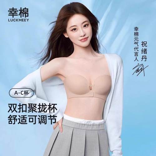 都市丽人前扣无肩带内衣女小胸聚拢显大无痕抹胸防滑粉底液文胸罩