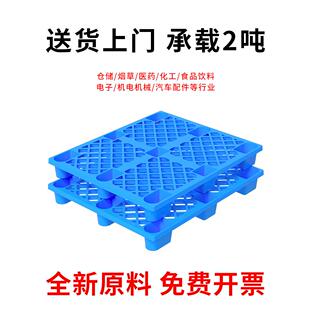 托盘塑料防潮垫板仓库托板叉车托板拖盘物流卡板栈板正方形地台板