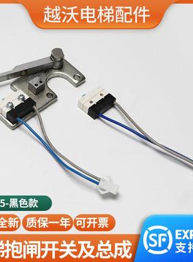 电梯抱闸检测开关适用蒂森1045动作/ACT黑色带支架总成微动主机