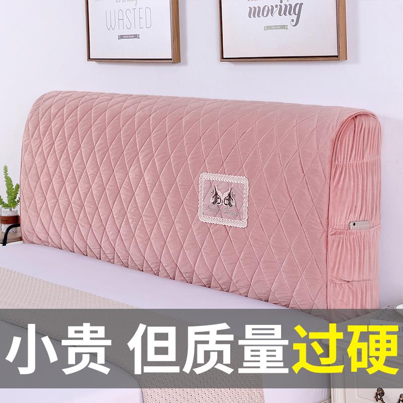 全包床头套罩弹力加厚床头靠背罩加厚防尘罩盖布1.51.822.2米