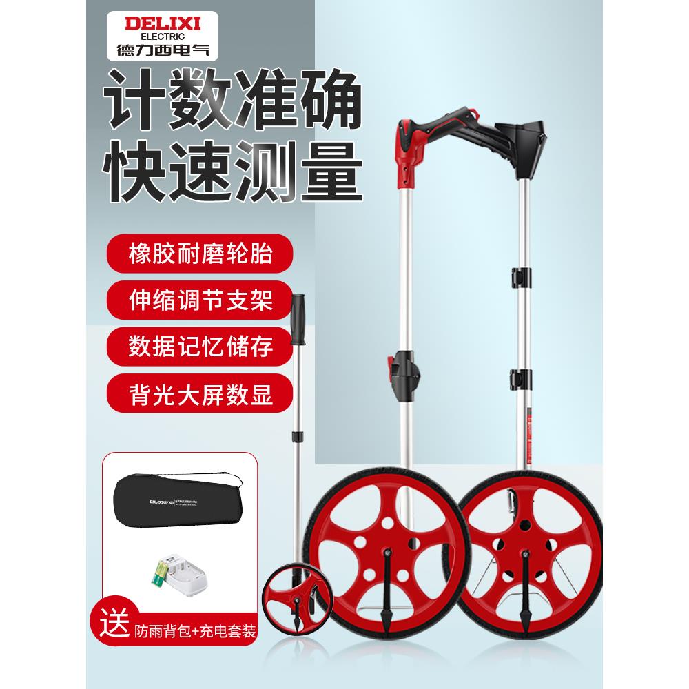 德国进口滚轮测距仪手推式测距轮量路车数显户外滚动推尺多功能