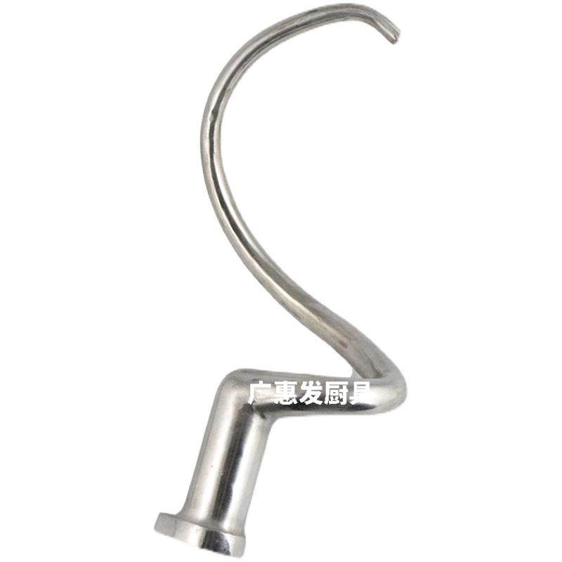 力丰星丰B20B25B30搅拌机和面钩和面勾搅拌钩 20L30L配件搅面勾杆