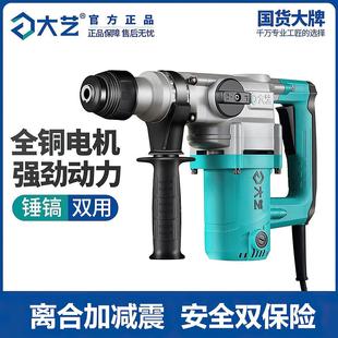 26两用工业混凝土花岗岩 电锤电镐电钻多功能带离合大功率05