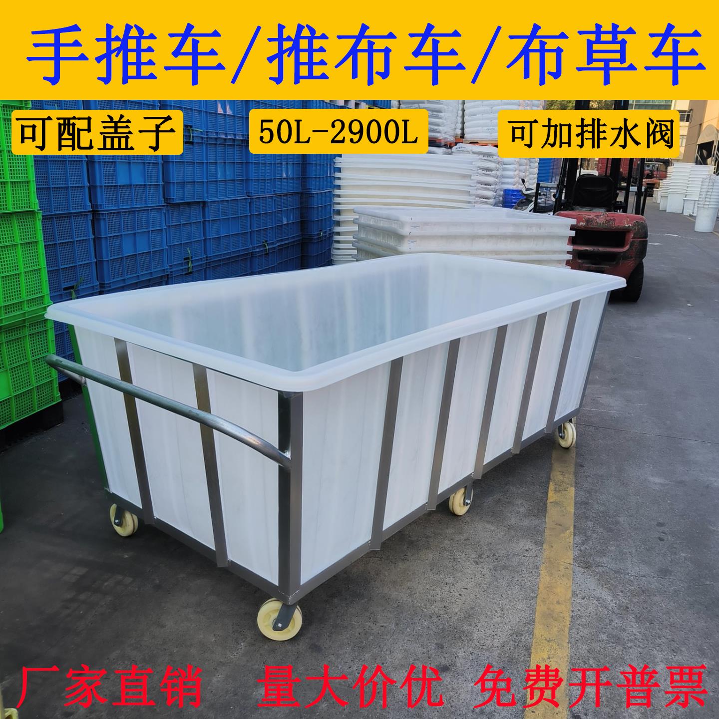 加厚带轮牛筋水箱推车周转车落布车染布厂推布车布草车装水推车桶