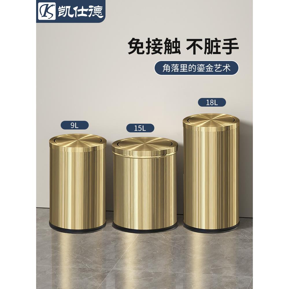 金色轻奢不锈钢带盖垃圾桶家用高档客厅厨房卫生间厕所小号摇翻盖