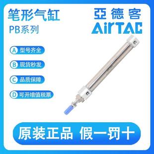 S笔形气缸 125 100 200 PSB PTB4 亚德客原装 150