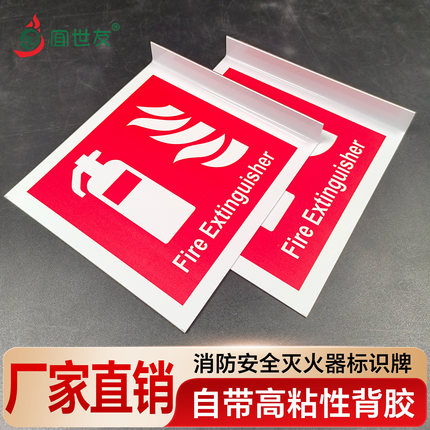消防安全标识牌灭火器标志单面立体折边标牌pvc厂家定制