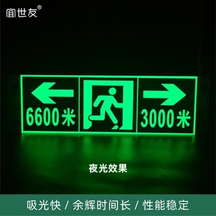 隧道疏散指示标志百米标定制单双指向型蓄光箭头反光型铝板导向牌