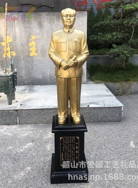 毛主席铜像全身开国大典站像 毛爷爷大型雕塑铜爱韶高端1.1米c7