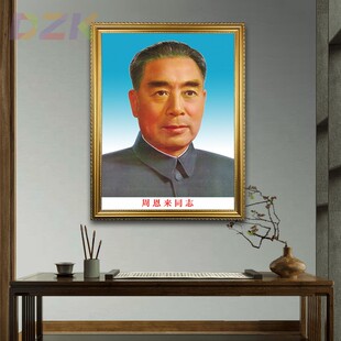 周总理画像有带框周恩来老年壁画墙挂画大厅装饰伟人画像装饰画c1