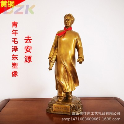 毛主席去安源塑像雕像黄铜毛泽东青年铜像工艺品黄铜书房高档摆c2