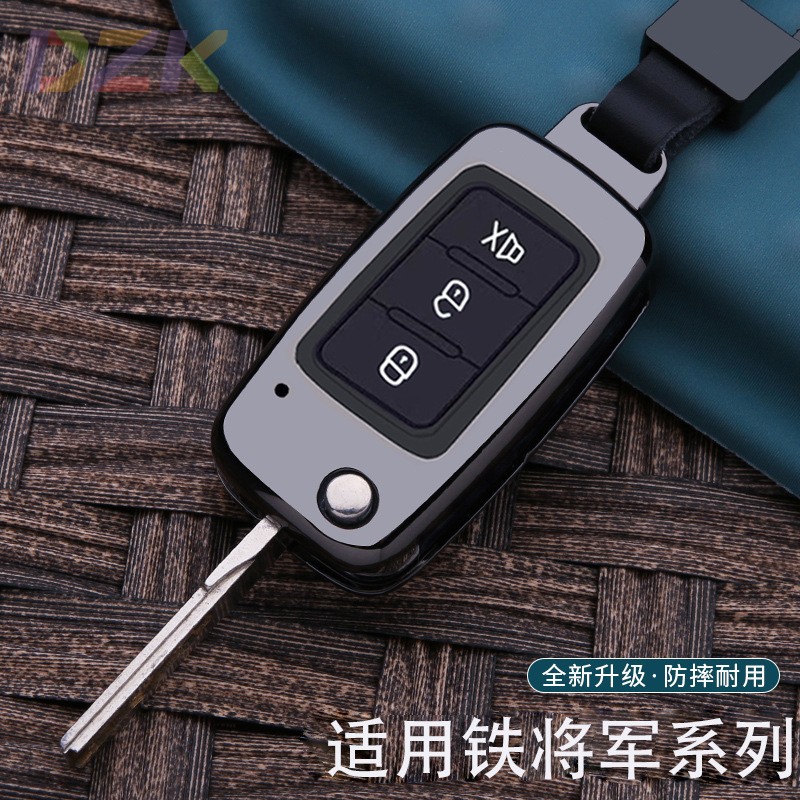 适用于铁将军DS大师钥匙套改装改装后配金属6556金属钥匙保护包c4