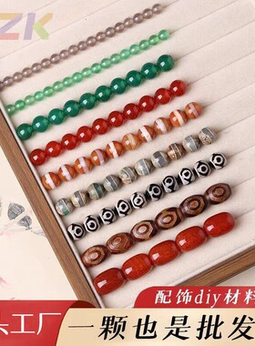 各色玛瑙圆珠散珠diy手工串珠材料编织手链项链隔珠饰品文玩高端