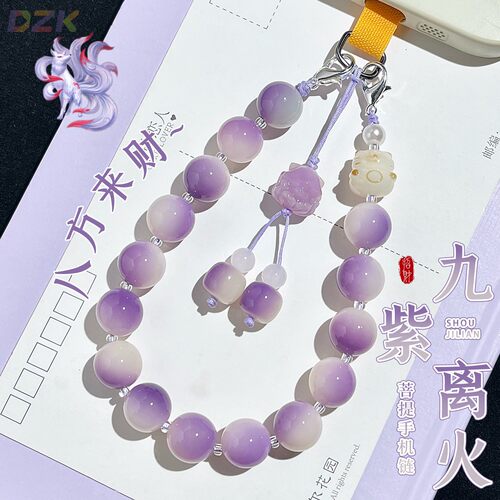 九紫离火多宝菩提根手机链高端手腕款手机壳挂绳招财好运吊坠挂件