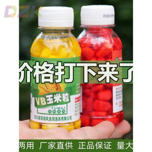 西部风vb玉米颗粒鲫鲤鱼专用饵料草鳊翘嘴野钓鱼食嫩玉米饵料麦c2