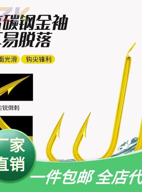 金袖鱼钩钩散装鱼钩防锈细条长柄日本进口有无倒刺超细超硬平打c5